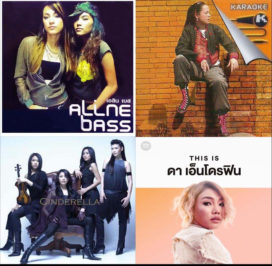 Aline Bass - ลานนา คัมมินส์ - Cinderella - Endorphinc ( VCD )