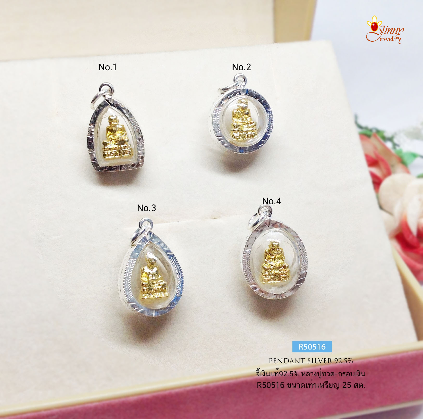จี้เงินแท้ จี้หลวงปู่ทวด องค์สีทอง กรอบเงินแท้ (ราคาเฉพาะจี้ ไม่รวมสร้อย)