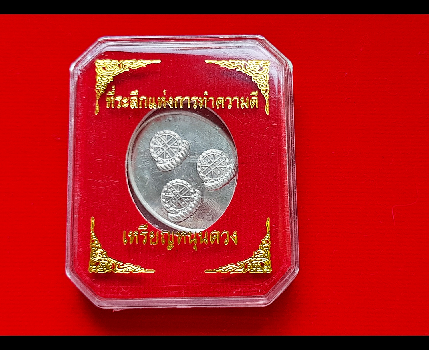 เหรียญหนุนดวง เนื้อเงินแท้ ปี2564 (เป็น ยันต์ 3ดวง ดวงประสูติ ดวงตรัสรู้ ดวงปรินิพพาน ของพระพุทธเจ้า) (#ค้ำหนุนดวงชะตาตลอด24ชั่วโมงที่ใส่)