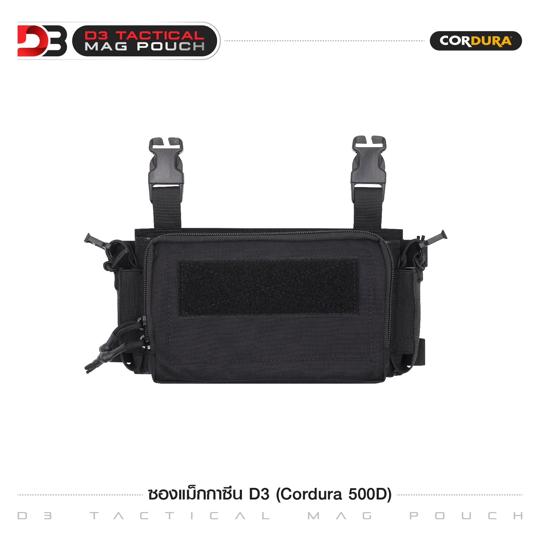 🇹🇭⫸ ซองแม็กกาซีน D3 ( Cordura 500D )