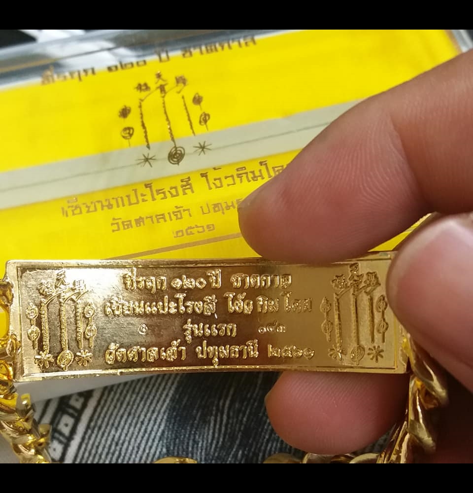 เลสข้อมือ มังกรคู่ สร้อยข้อมือ เซียนแปะ วัดศาลเจ้า เนื้อชุบทอง(น้ำหนั้ก4บาท) ปี2561 #รับประกันแท้ #การันตี