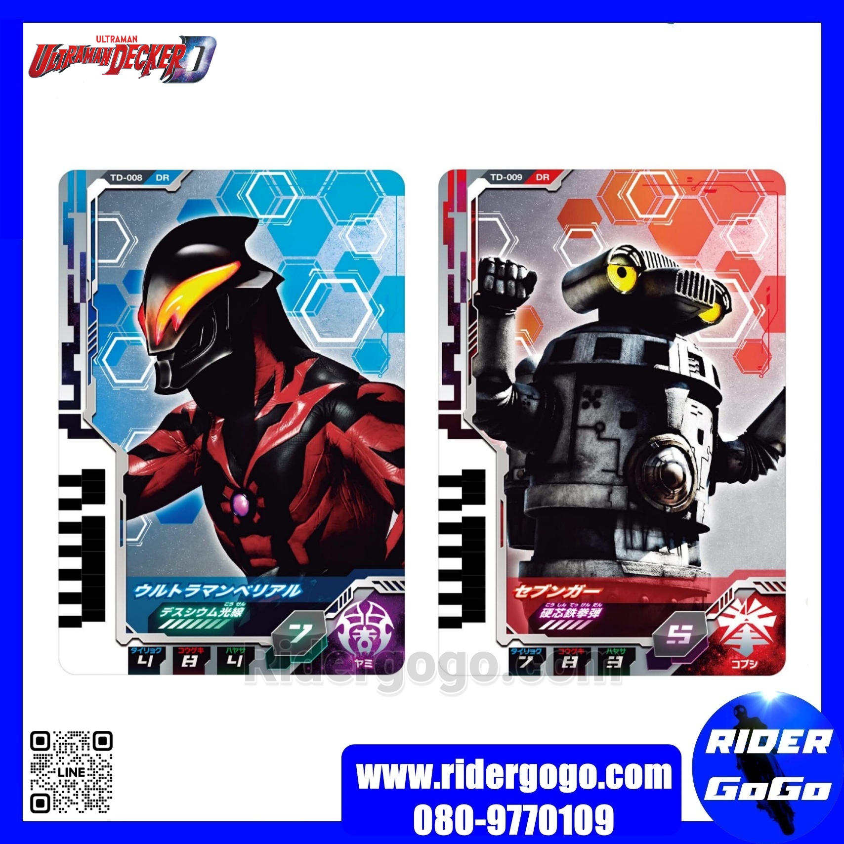 Ultraman Decker DX Ultra Dimension Card 01