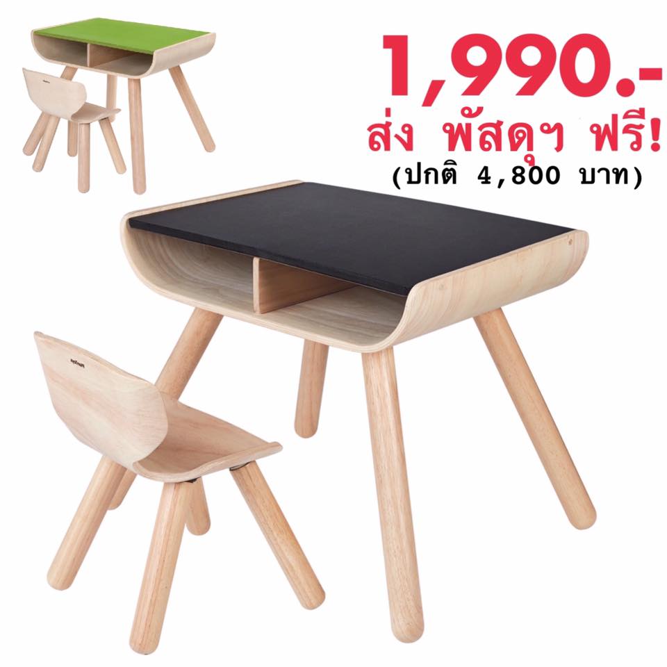ชุดโต๊ะและเก้าอี้เอนกประสงค์จากไม้ปลอดสารพิษ PlanToys Table & Chair Set