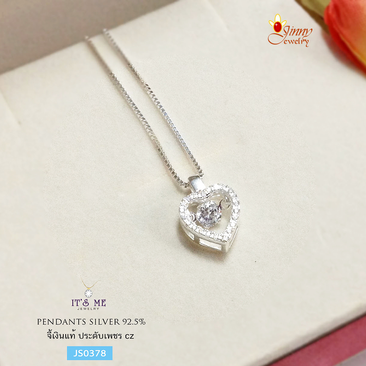 จี้เงินแท้ 92.5% จี้รูปหัวใจ ประดับเพชรสวิส cz ตรงกลาง ขยับได้ สวย หรู น่ารัก เพชรวิ้งๆ ราคาเฉพาะจี้ไม่รวมสร้อย