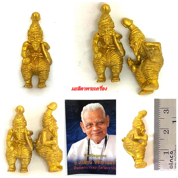 ฤาษีนกเค็ด เนื้อทองทิพย์ อาจารย์เปลี่ยน หัทยานนท์ สำนักคักศิลาเขาอ้อ จ.พัทลุง