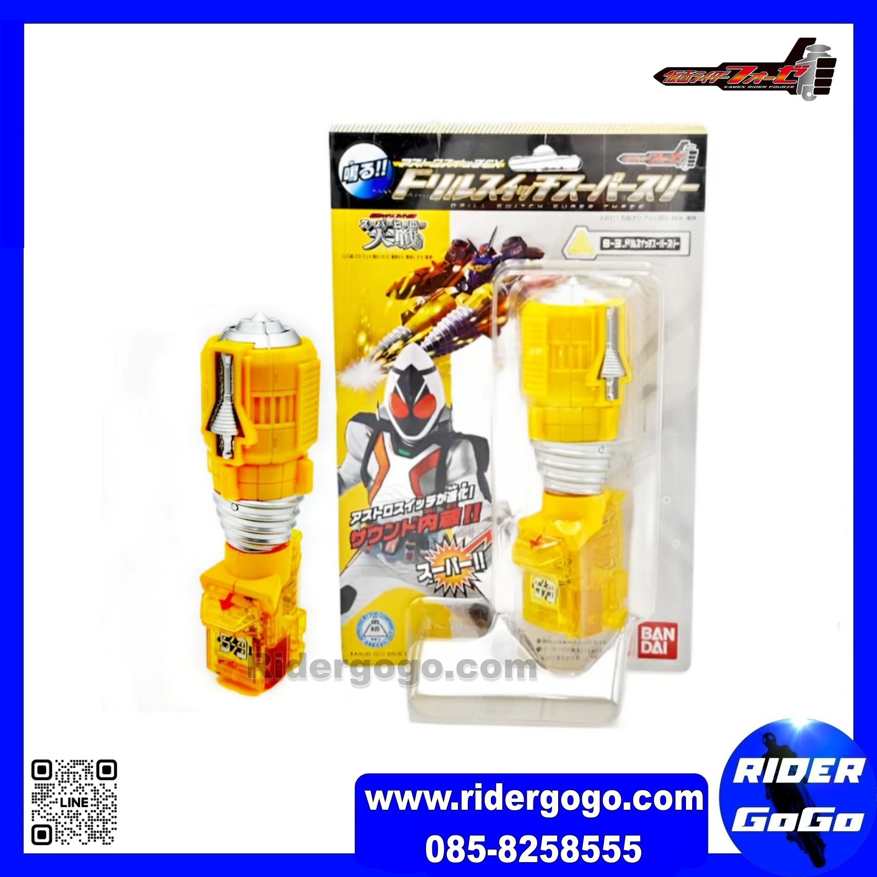 Masked Rider Fourze (Drill Switch Super Three)