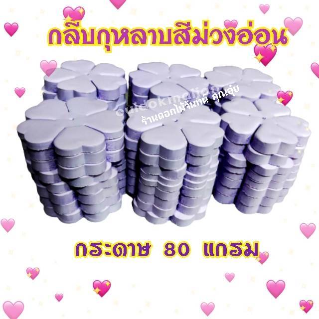 กลีบดอกไม้จันทน์กุหลาบ กลีบกุหลาบ กลีบกุหลาบสีม่วงอ่อน กลีบกุหลาบม่วงอ่อน กลีบกุหลาบทิพย์ ดอกไม้จัน กลีบดอกไม้จันทน์กุหลาบสีม่วงอ่อน