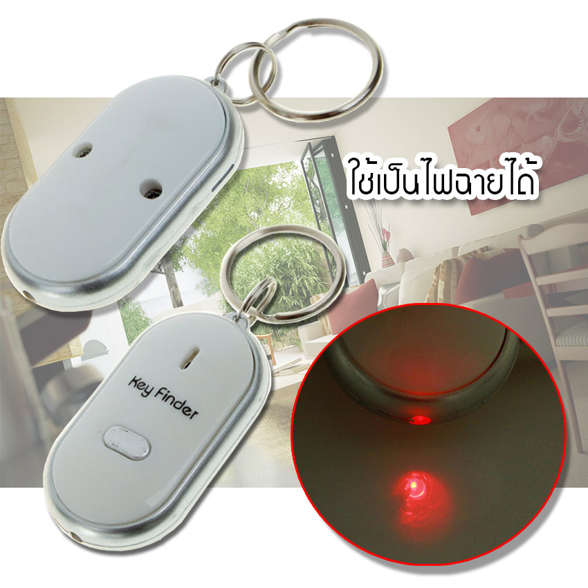 Elit พวงกุญแจกันหาย กันลืม ระบบผิวปาก พร้อมไฟ LED Key Finder