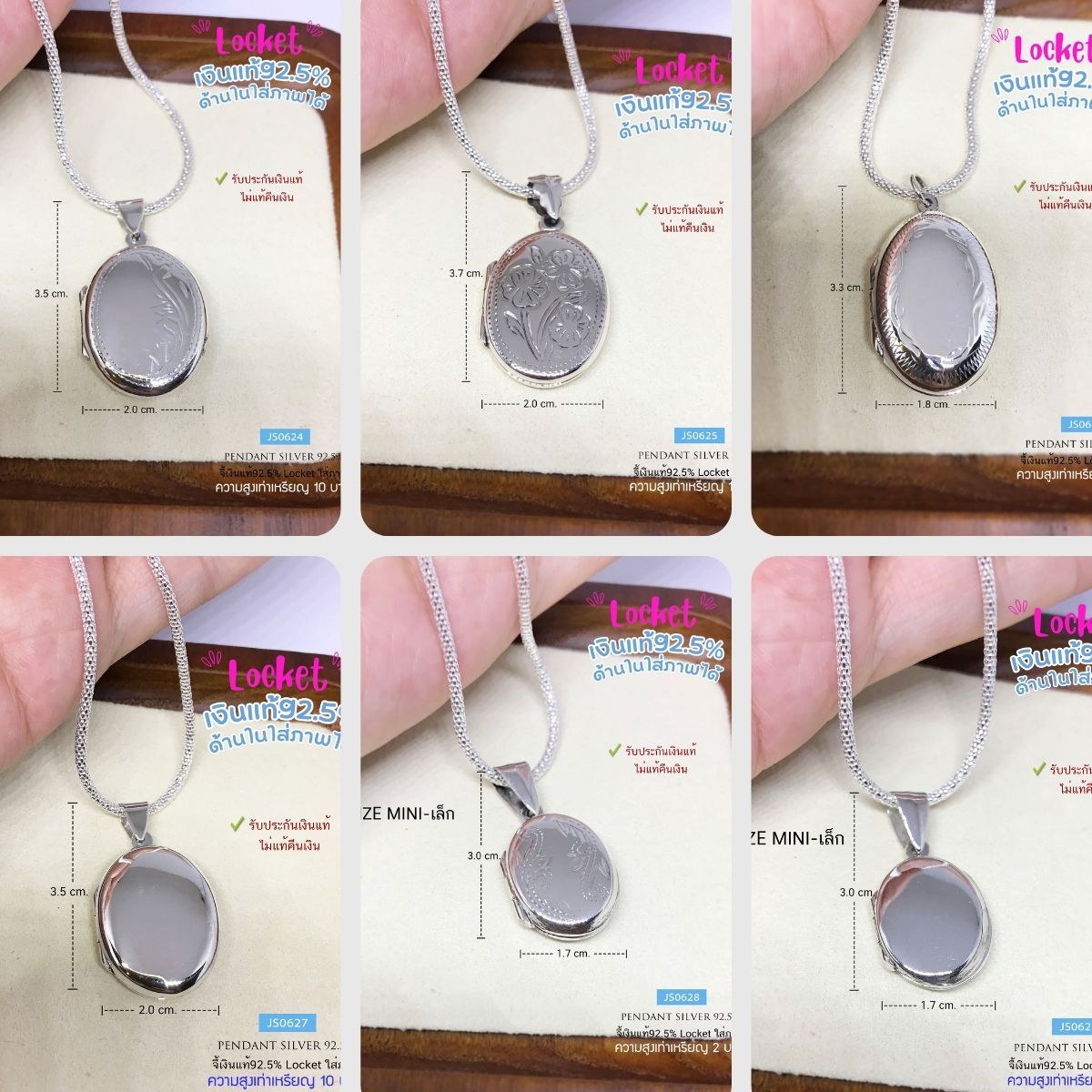 จี้ Locket เงินแท้ 92.5% ล็อกเก็ต ใส่รูปด้านในได้ 2 รูป (เฉพาะจี้ ไม่รวมสร้อย) (รับประกันเงินแท้)