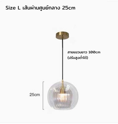 โคมไฟแขวนเพดานแก้วใสทรงกลม 2 ชั้นมีลายริ้วตรงกลางหัวจับสีทองเหลือง [TGB-95]