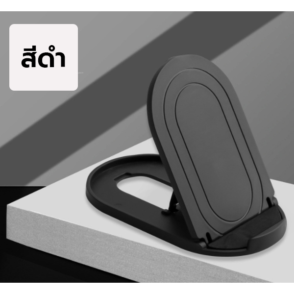 ที่วางมือถือ H6 ที่ตั้งโทรศัพท์ สมาร์ทโฟน ขนาดเล็กพับได้ ปรับได้ 12 ระดับ