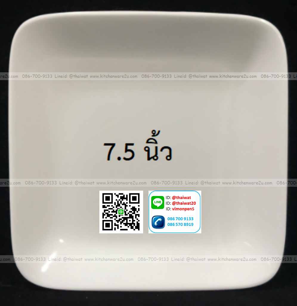 P07405 จานเหลี่ยม 7.5 นิ้ว เมลามีนแท้ สีพื้น Flowerware เครือซูปเปอร์แวร์ No.51A (ราคาส่งต่อ 12 ใบ : 60บ./ใบ)