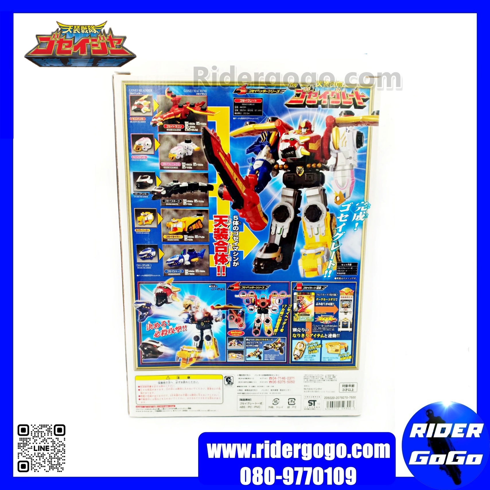 Goseiger DX GoseiGreat