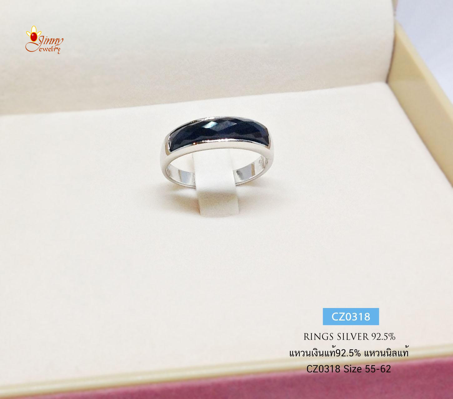 แหวนเงินแท้ 92.5% แหวนนิลแท้ งานหนาชุบโรเดียม/ทองคำขาว เสริมเรื่อง แคล้วคลาดปลอดภัย ชัยชนะ (เรือนเงินแท้)