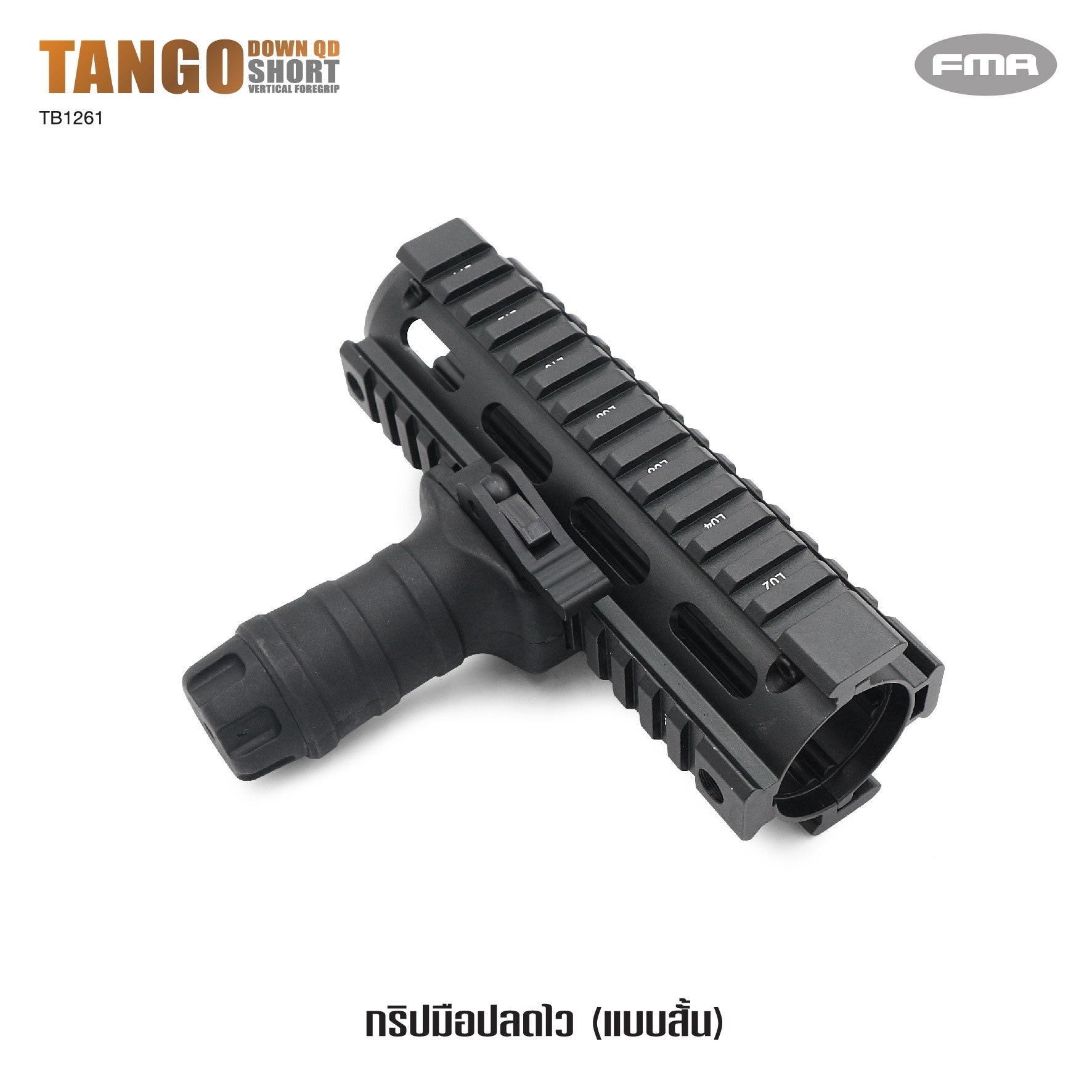 🇹🇭⫸ กริปมือปลดไว #TB1261