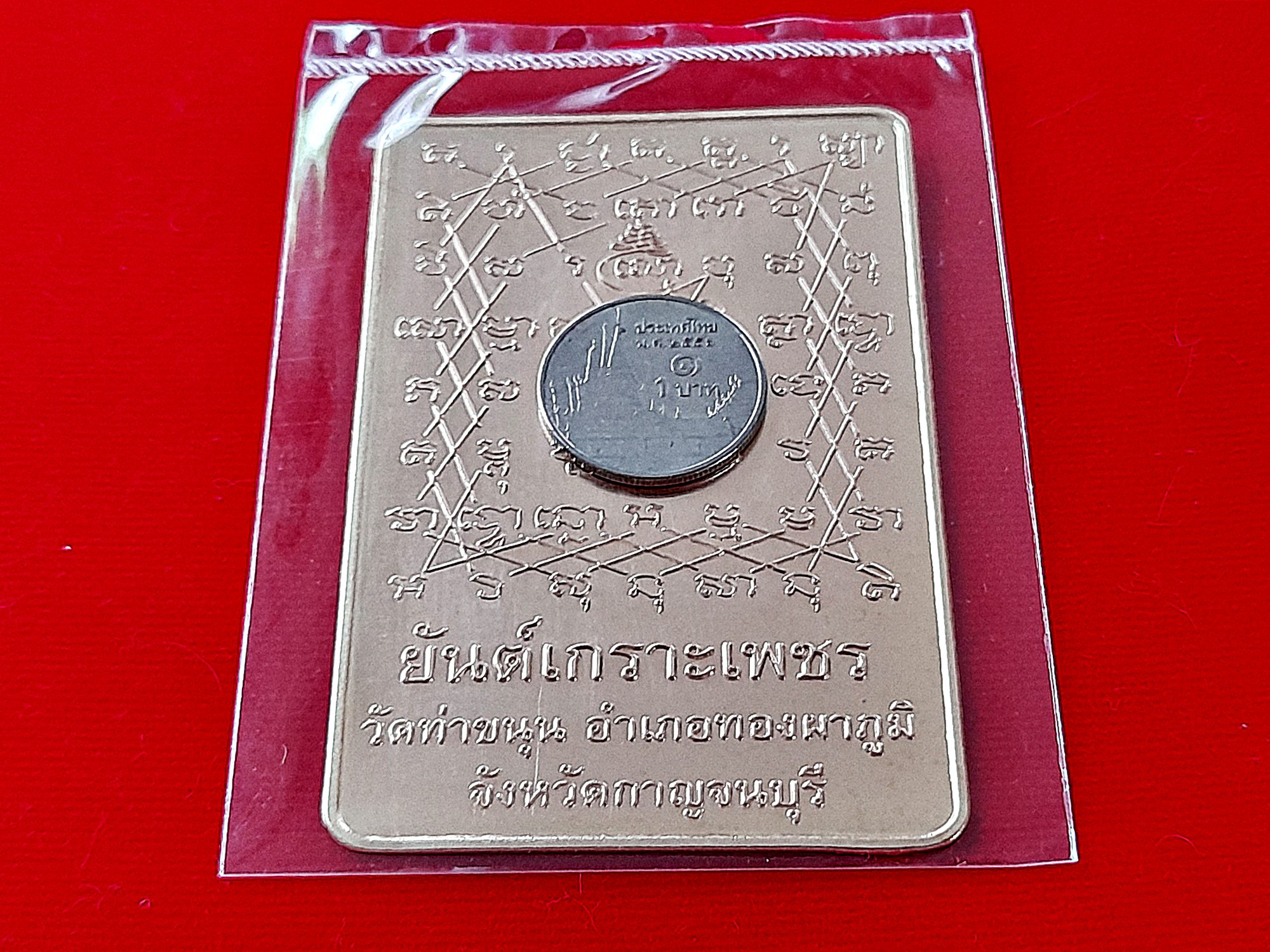 แผ่น ยันต์เกราะเพรช วัดท่าขนุน ปี2562 (เข้าพิธีเพิ่มเติม กรรมฐาน 3วัน 3คืน พระพุทธเจ้า28พระองค์ มาสงเคราะห์ ปี2563) เนื้อโลหะทองทิพย์ (แผ่นใหญ่) (สามารถม้วนทำเป็นตะกรุดได้) #รับประกันแท้ - หลวงพ่อเล็ก วัดท่าขนุน