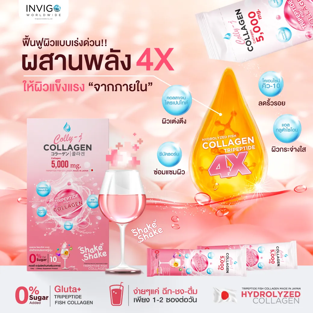 Collyj Collagen คอลลี่เจ คอลลาเจน อร่อย ไม่คาว
