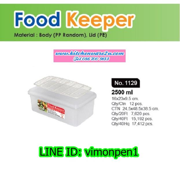 P04500 กล่องถนอมอาหาร 2.5 ลิตร พร้อมตะแกรง (16*23*9.5 cm) อย่างดี No.1129 ราคาขายส่งต่อโหล: 12 ใบ:เฉลี่ย 85 บ.ต่อใบ