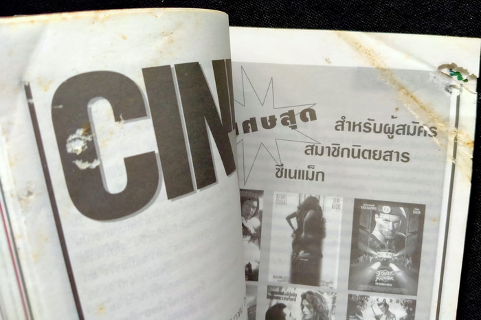 CINEMAG ฉบับที่ 45