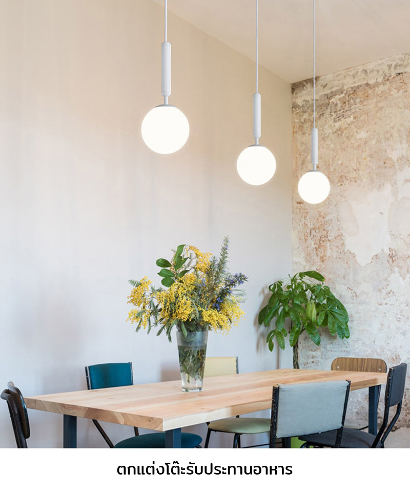 โคมไฟแขวนเพดาน Nordic Glass แก้วทรงกลมสีขาวขุ่น 15cm ก้านแบบยาว [OSL-32]