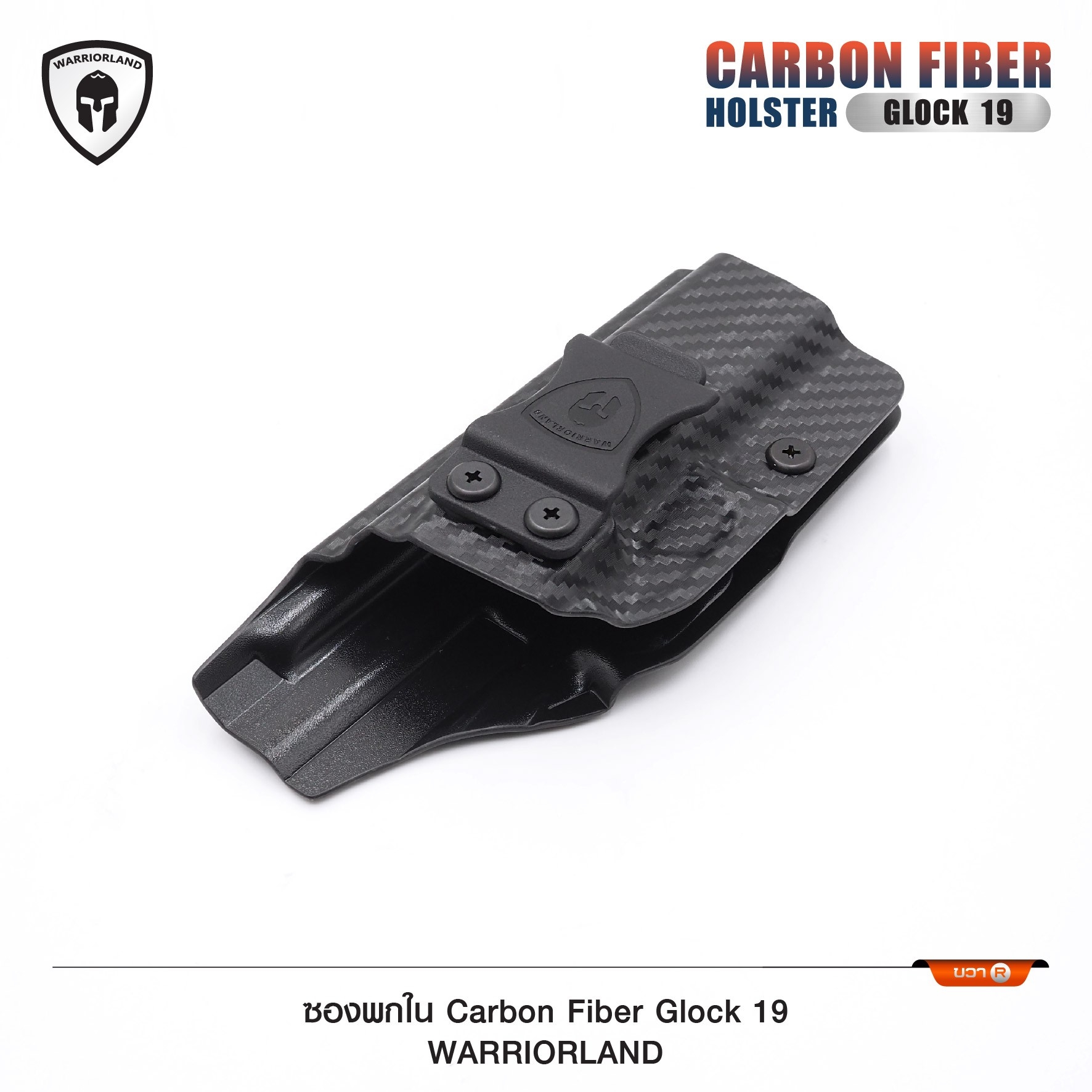 🇹🇭⫸ ซองพกใน Carbon Fiber Glock 19 Warriorland