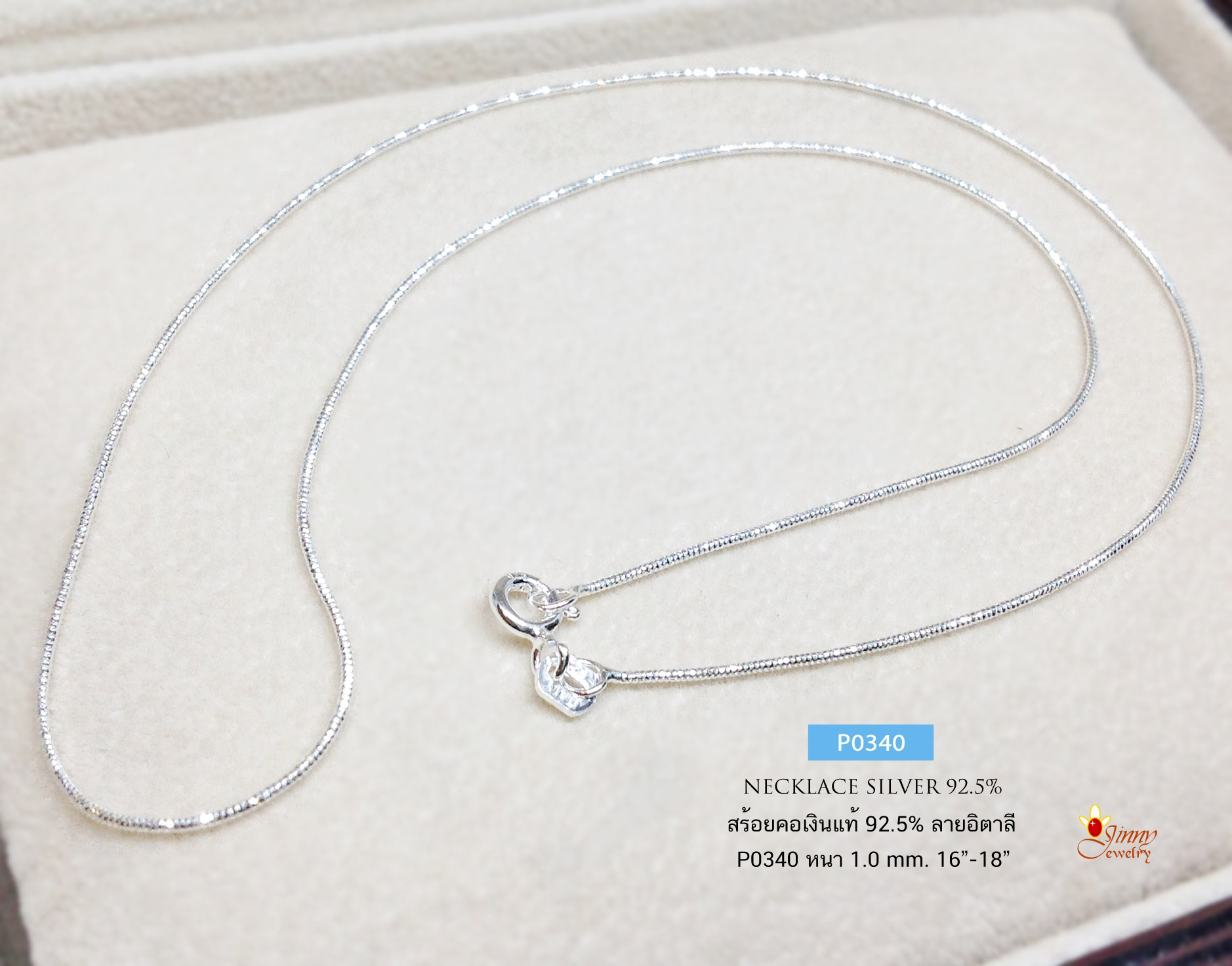 สร้อยคอเงินแท้ 92.5% ลาย snake ตัดลายทั้งเส้น เล่นแสงได้ดีมากๆ (สร้อยงานอิตาลี)
