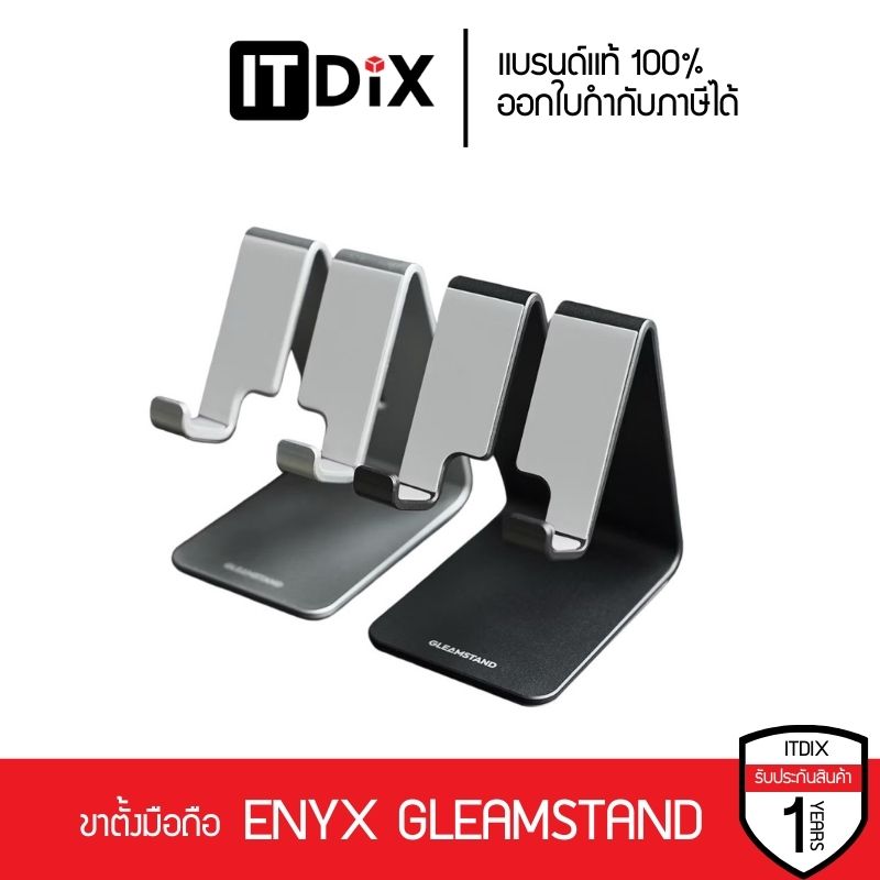 ENYX ขาตั้งโทรศัพท์มือถือ รุ่น Gleamstand ขาตั้งพกพา วางมือถือ วางแท็บเล็ต แข็งแรงทนทาน น้ำหนักเบา