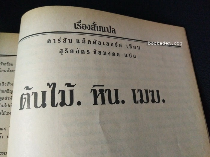 สื่อหนังสือ ฉบับปฐมฤกษ์