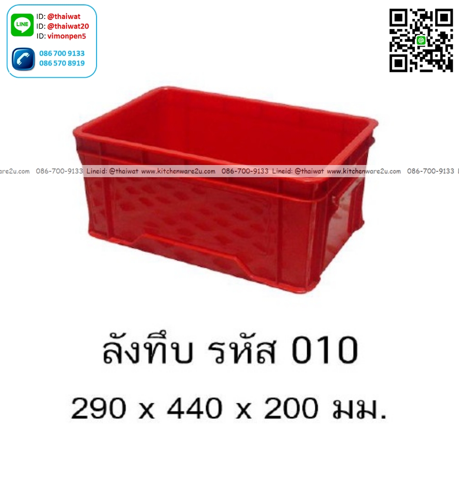 P13353 ลังทึบ (29*44*20 cm) เกรดเอ No.010 (ราคาขายส่งต่อ 1 โหล: 12 ใบ:เฉลี่ย 160 บต่อใบ)