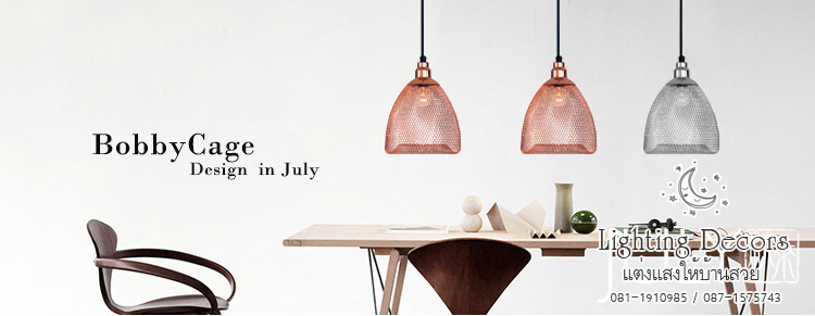 โคมไฟตาข่าย สแกนดิเนเวีย