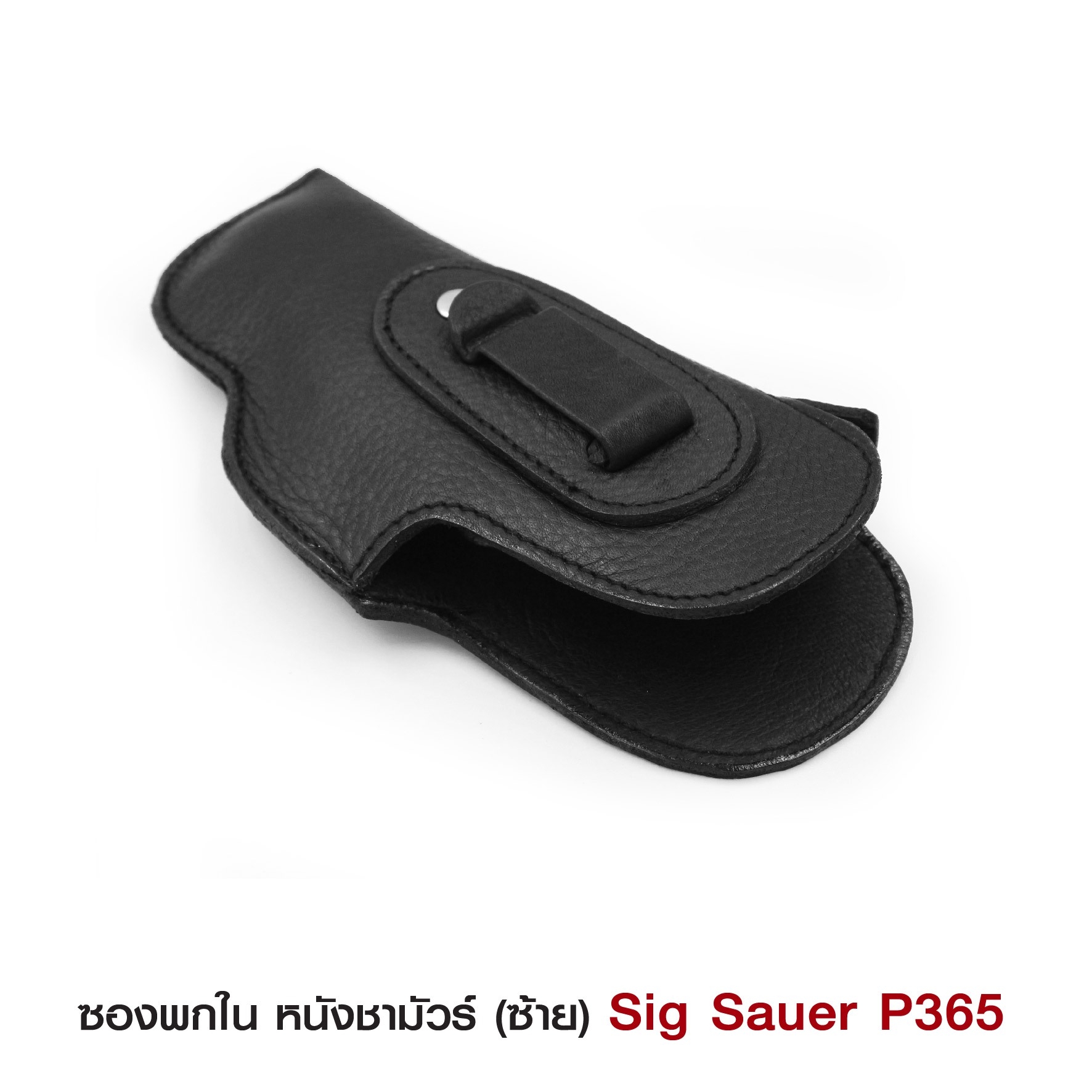 ซองพกปืนพกในหนังชามัวร์_ซ้าย(KO150) สีดำ