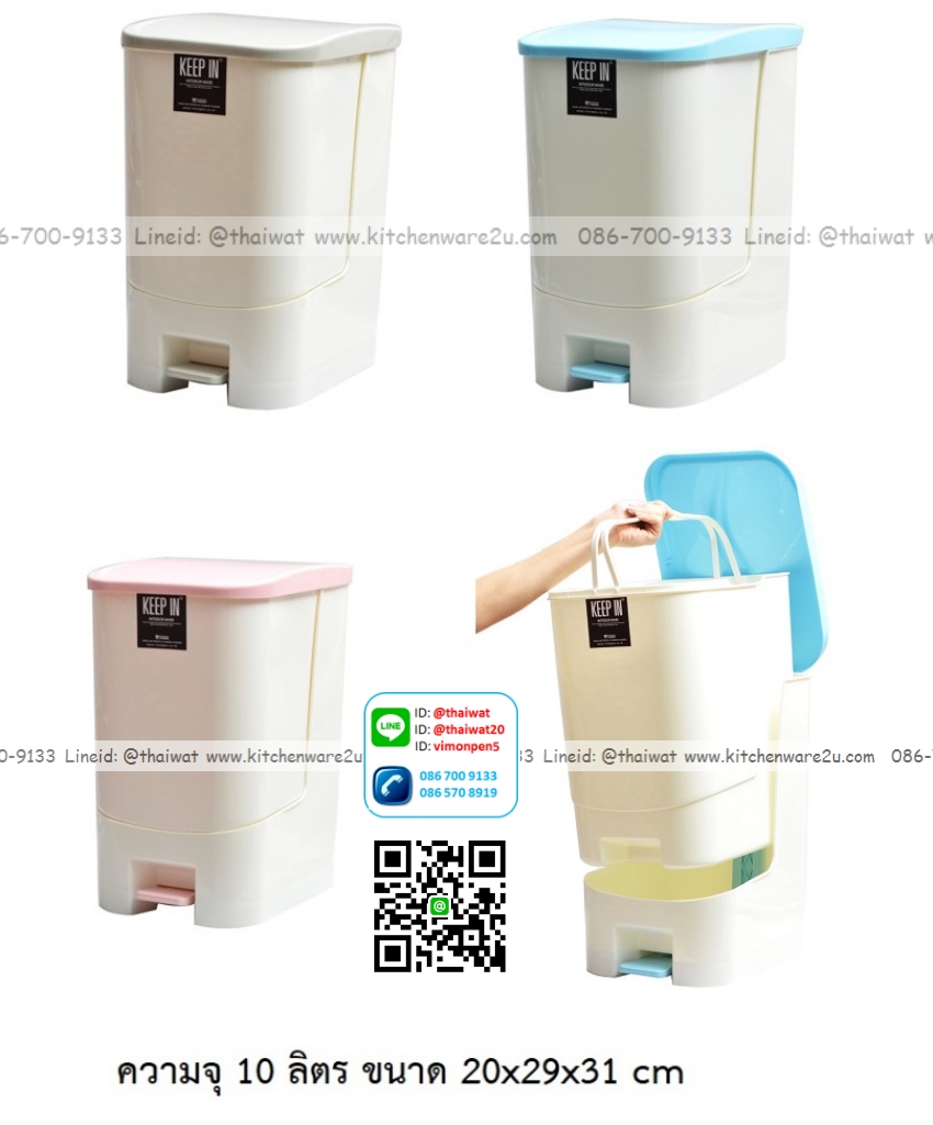 P12931 ถังขยะเหยียบ ECO 10 ลิตร (20*29*31 cm) เกรดเอ No.RW9263 ราคาขายส่งต่อ 12 ใบ :เฉลี่ย 210 บต่อใบ