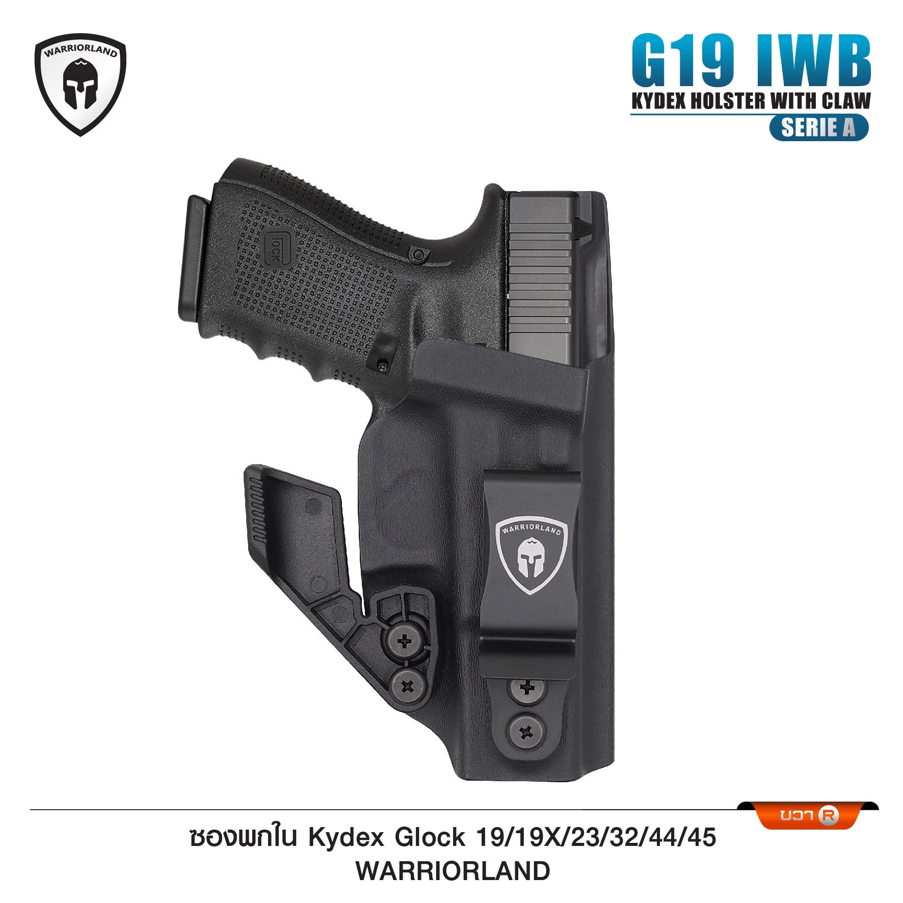 🇹🇭⫸ ซองพกใน Kydex G19/19X/23/32/44/45 WARRIORLAND (Serie A)