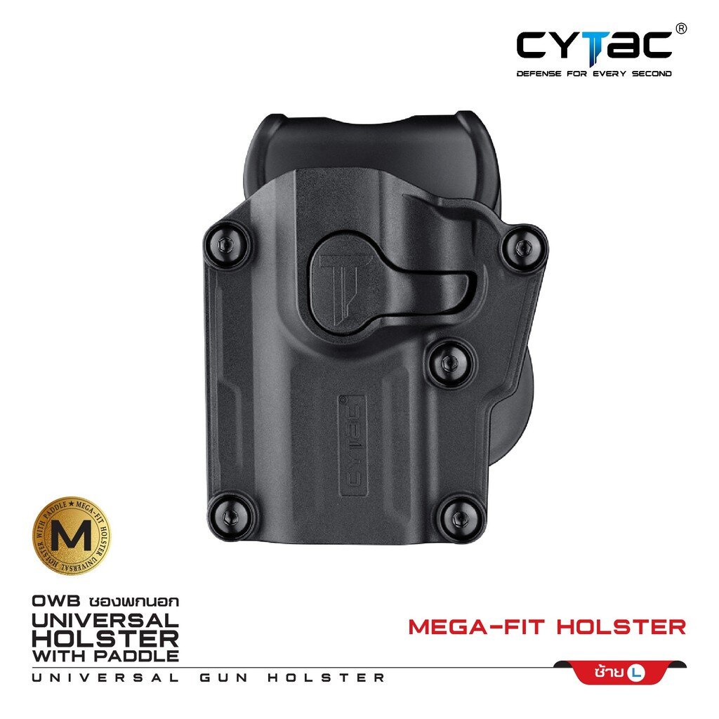 CYTAC thailand ซองพกนอก Mega-Fit Holster (สีดำ)