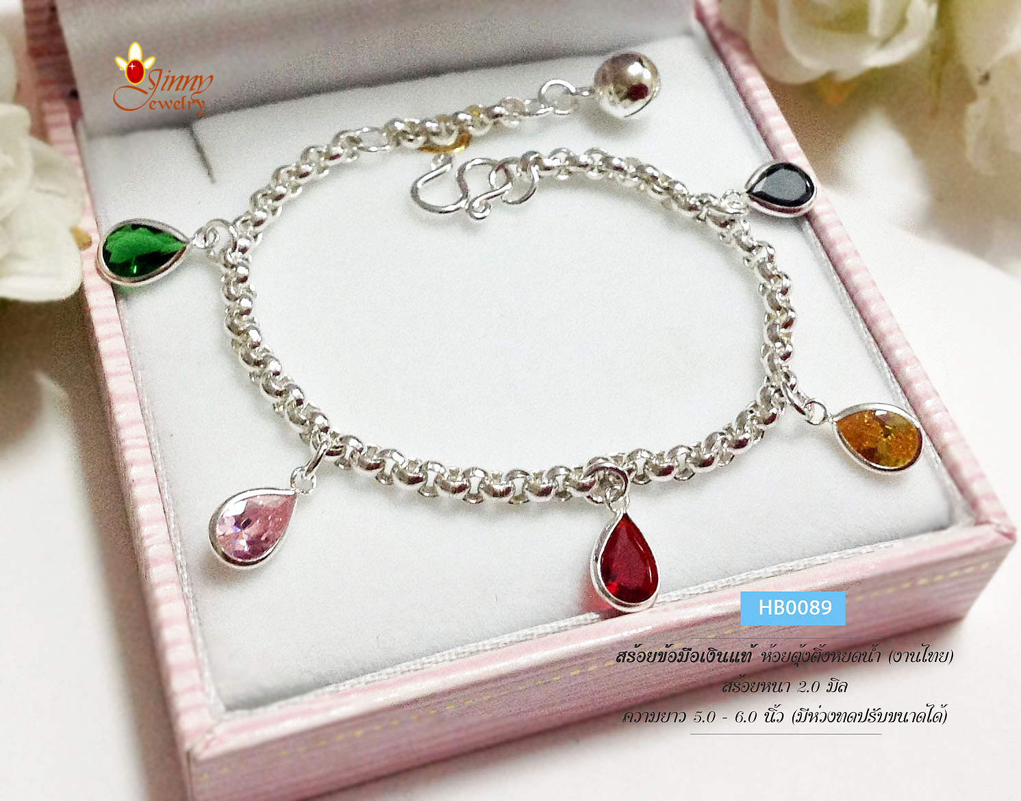 สร้อยข้อมือเงินแท้ 92.5% สำหรับเด็ก ลายผ่าหวาย ห้อยตุ้งติ้งพลอยหยดน้ำ