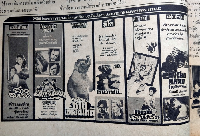 ฟ้าเมืองไทย ฉบับที่ 274