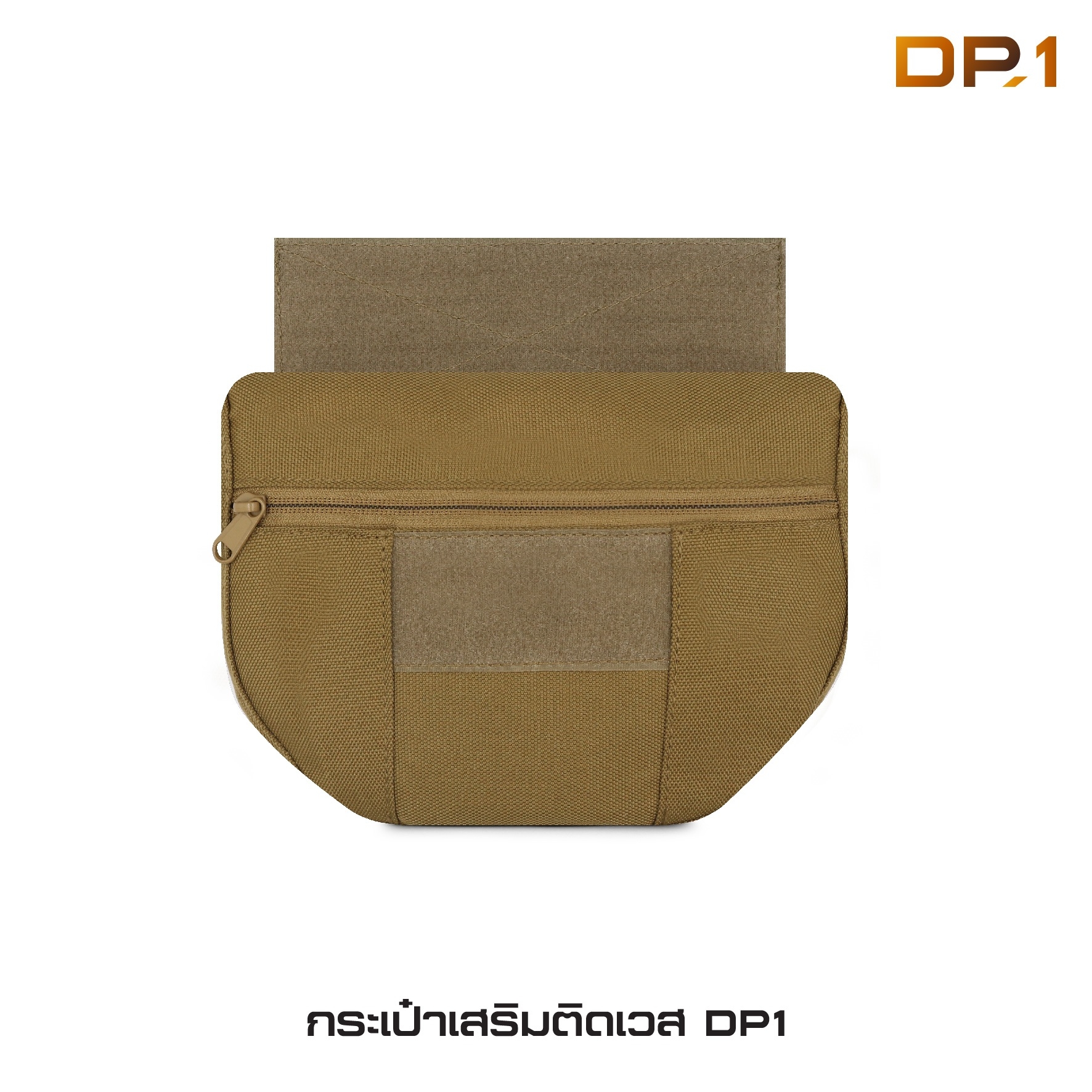 🇹🇭⫸ กระเป๋าเสริมติดเวส DP1