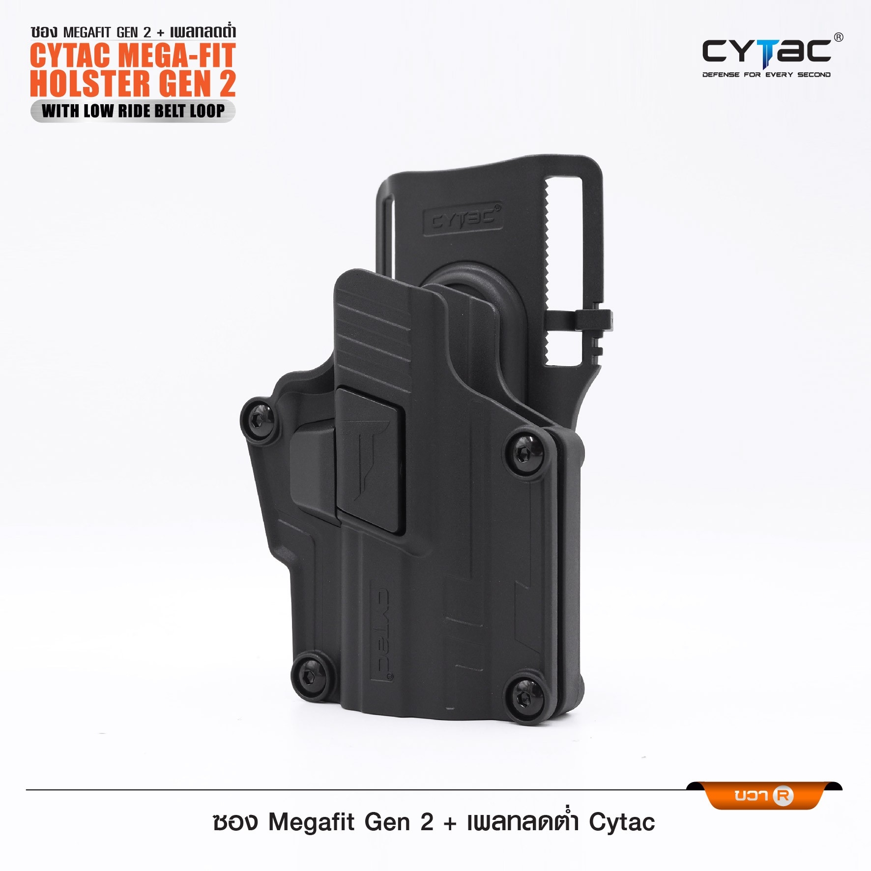 CYTAC thailand ซองพกนอก Megafit Gen2 + เพลทลดต่ำ Cytac