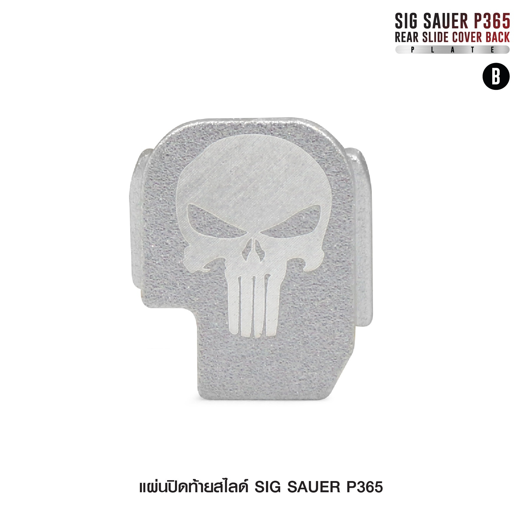 🇹🇭⫸ แผ่นปิดท้ายสไลด์ Sig Sauer P365