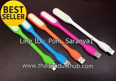 โคมไฟ LED พกพา, โคมไฟ LED USB, โคมไฟ LED ดัดงอได้ ของพรีเมี่ยม, สินค้าพรีเมี่ยม, ของที่ระลึก, ของชำร่วย