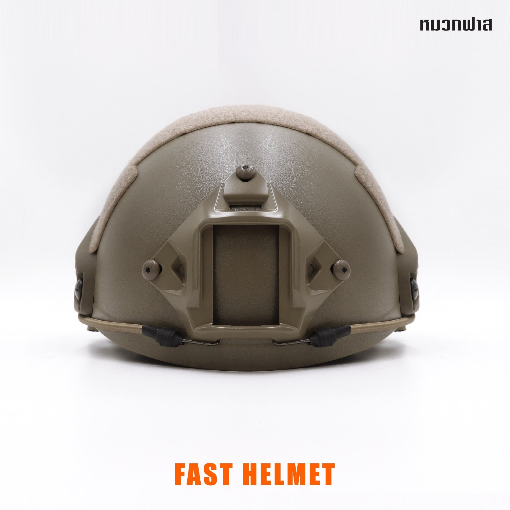 🇹🇭⫸ หมวกฟาส Helmet (ปรับหลัง)