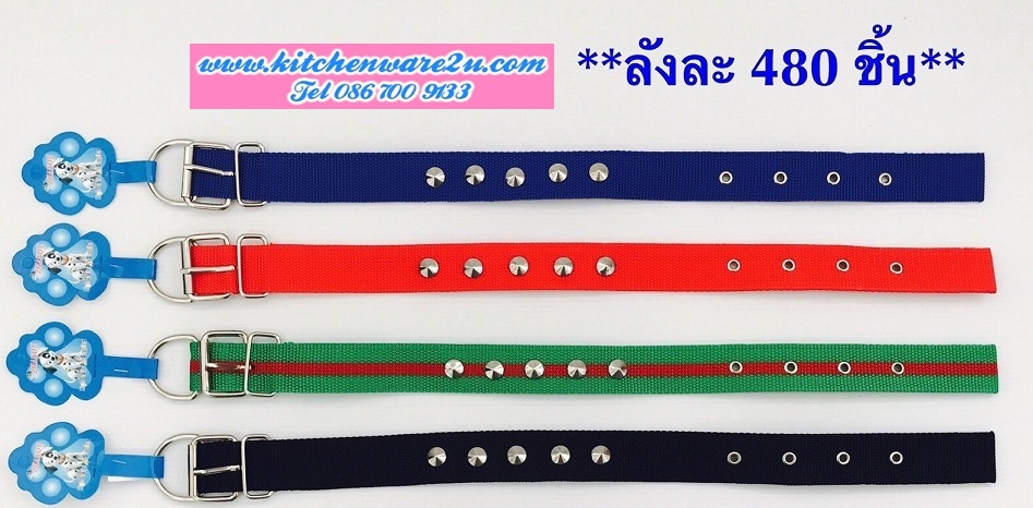 P02706 ปลอกคอหมาคละแบบ ราคาส่งต่อ 1 โหล:12 ชุด (180 บ/โหล เฉลี่ย 15 บาท/ชุด ขายส่งทุกอย่าง 20 บาท)
