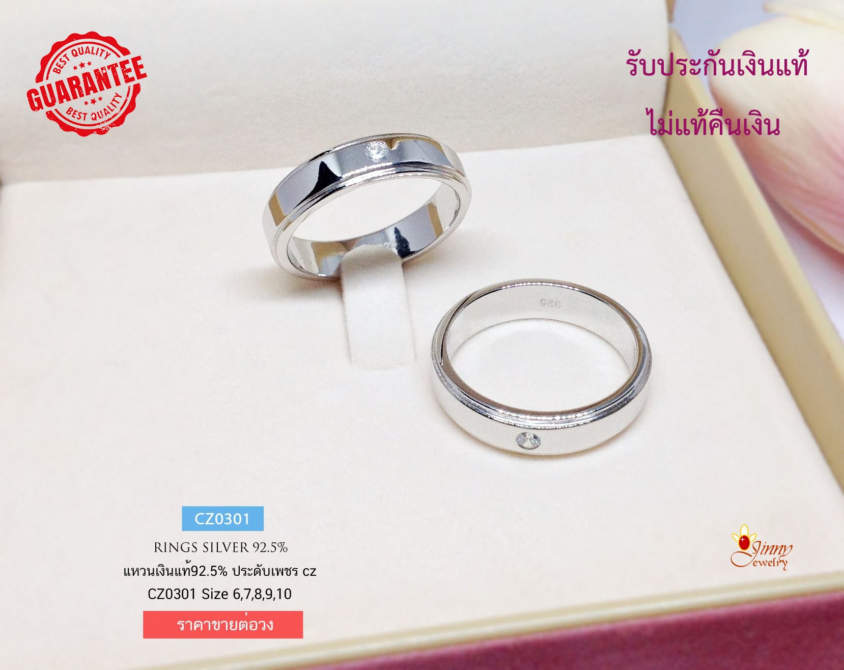 แหวนเงินแท้ 92.5% แหวนเกลี้ยง ประดับเพชร cz ตรงกลาง 1 เม็ด (เพชรสังเคราะห์) งานสวย ราคาขายต่อ 1 วง (เรือนเงินแท้)