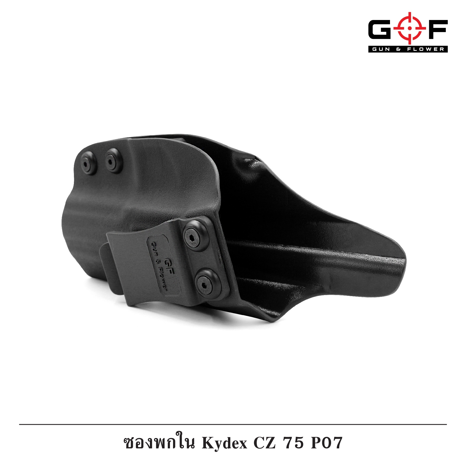 🇹🇭⫸ ซองพกใน Kydex CZ 75 P07 (G&F)