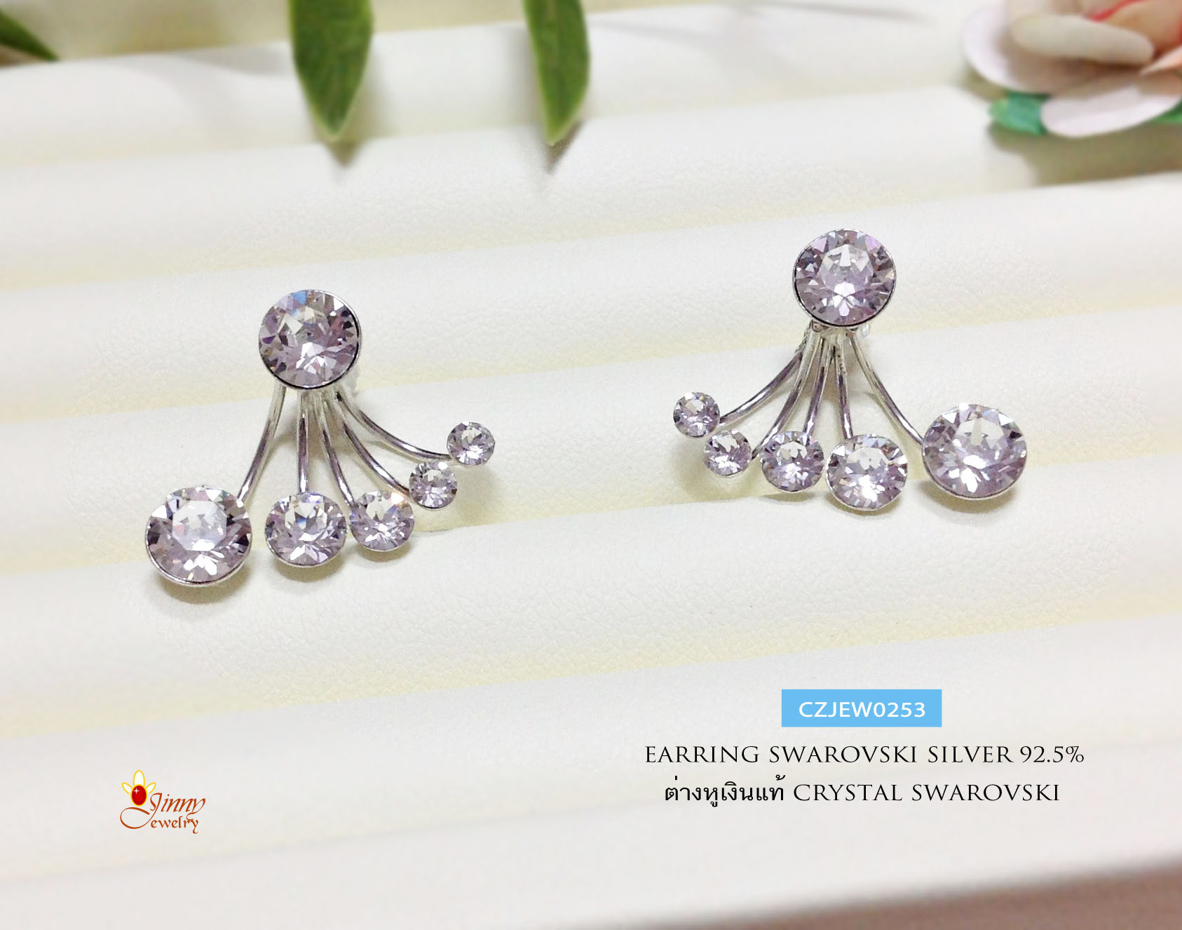 ต่างหูเงินแท้ ประดับ Crystal 6 เม็ด เรียงกันเล่นระดับอย่างสวยงาม ต่างหูแบบแป้นเสียบด้านหลัง