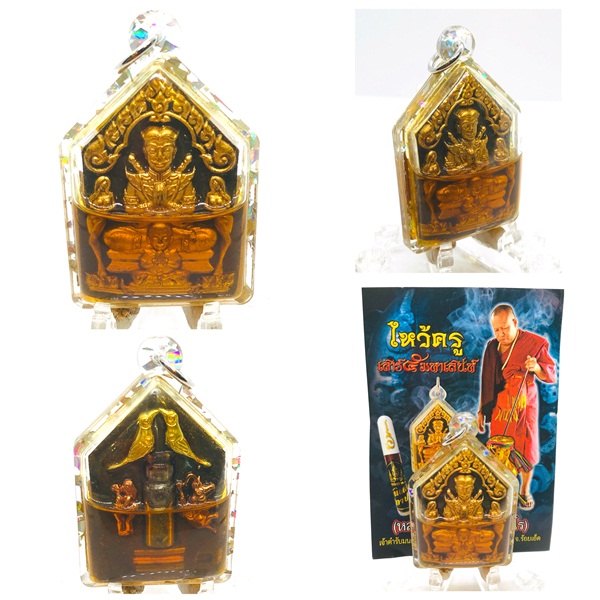 ขุนแผน เสน่ห์โหงพราย เนื้อดิน7ป่าช้า-ปัดทอง (เลี่ยมน้ำมันโหงพราย) ไหว้ครูเสาร์ ๕ หลวงปู่เณรแก้ว