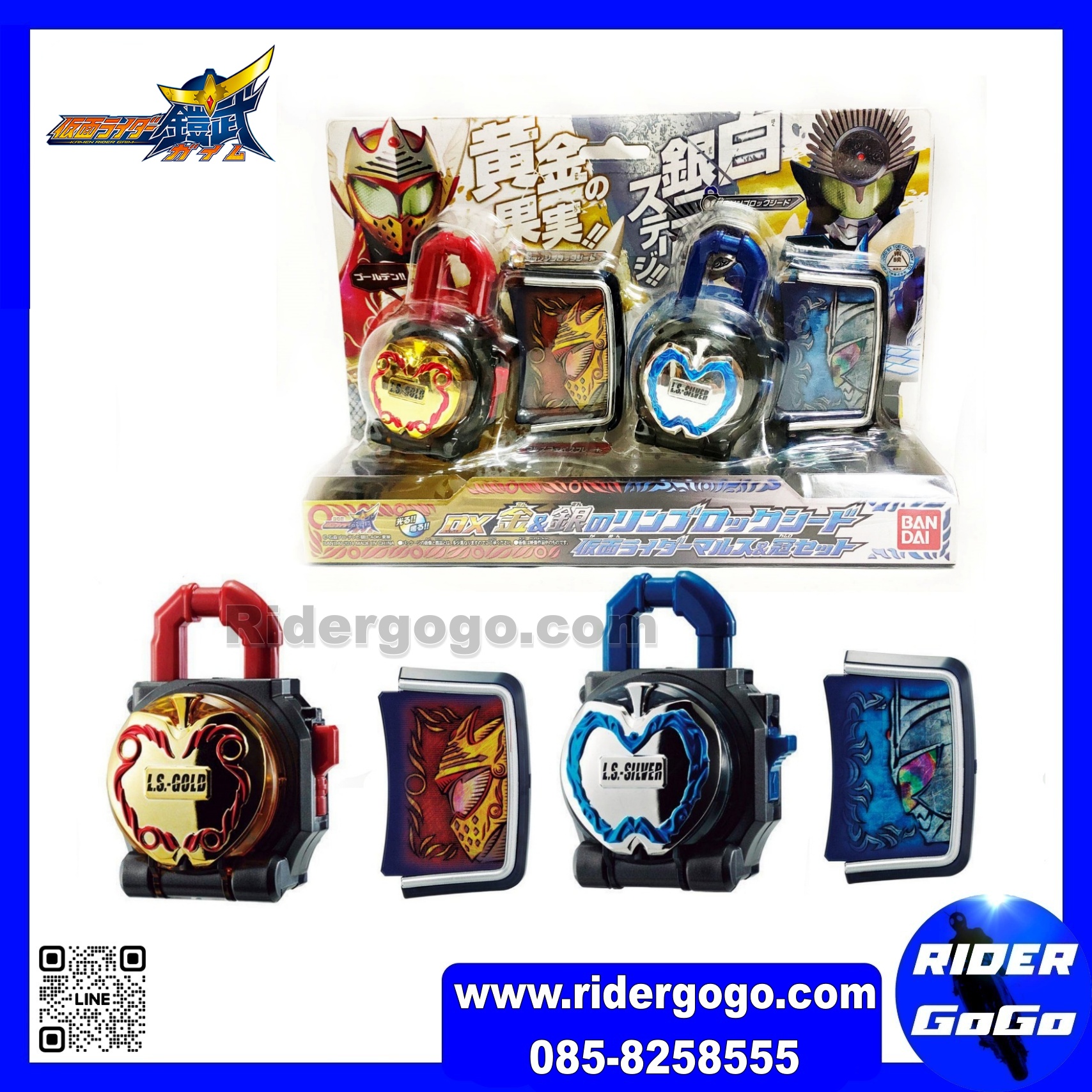 Masked Rider Gaim (DX LOCK SEED Gold & Silver Apple Set)