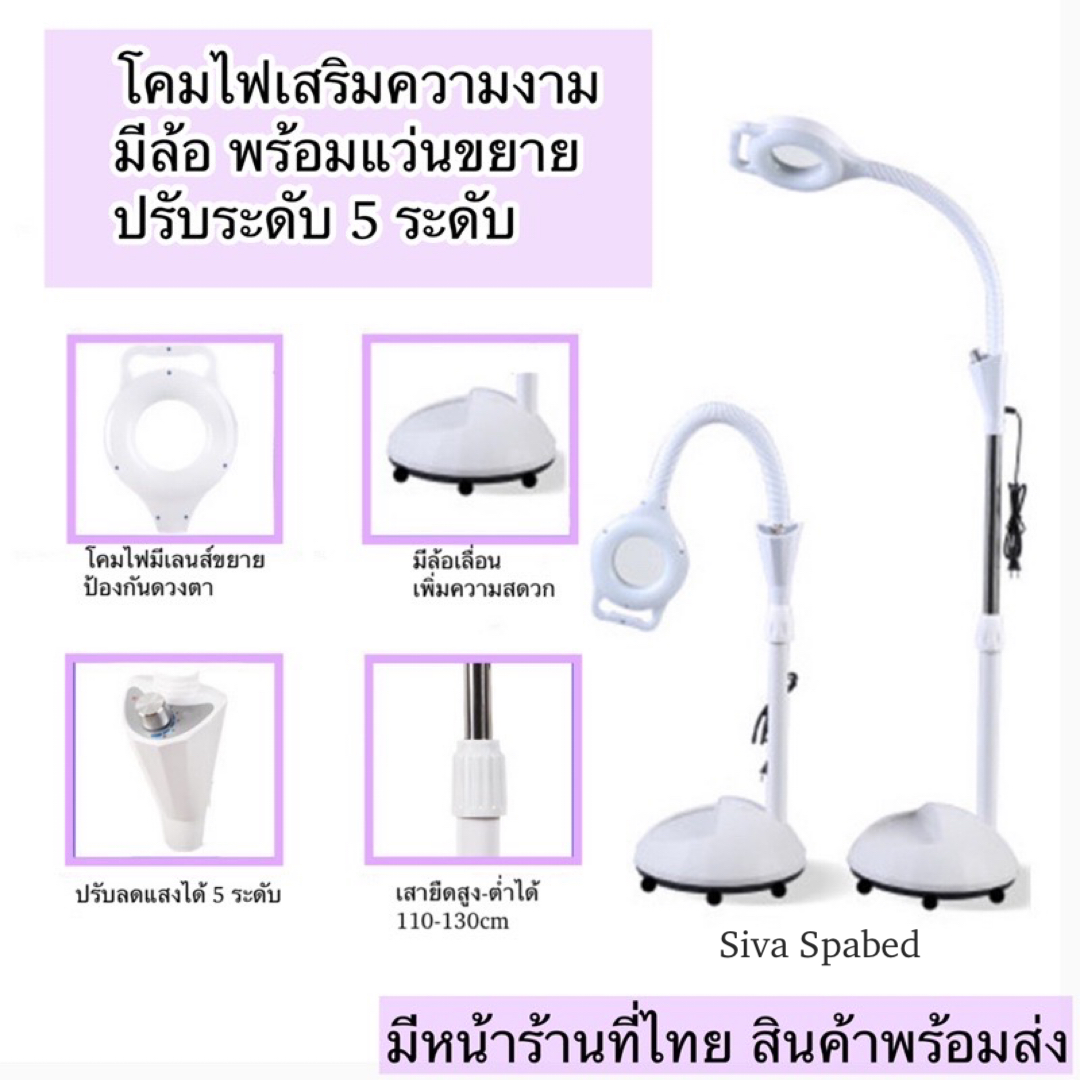 โคมไฟLed ไฟกดสิว โคมไฟคลินิก