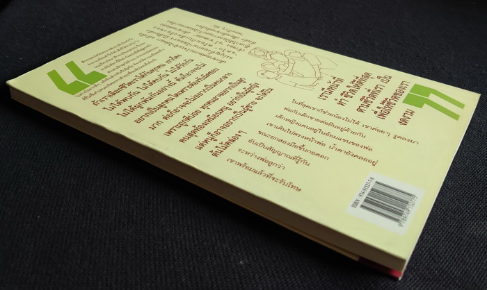 บ้านนี้มีรัก **มีลายเซ็นผู้เขียน