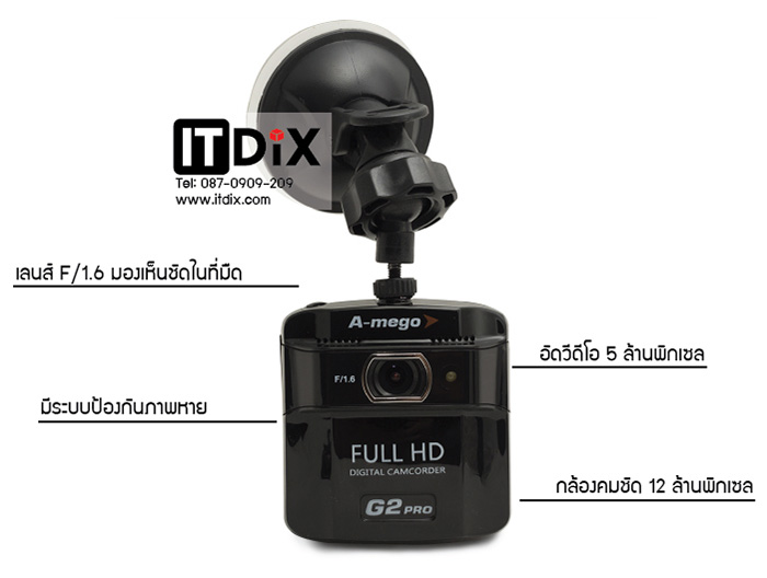 กล้องติดรถยนต์ A-mego G2Pro